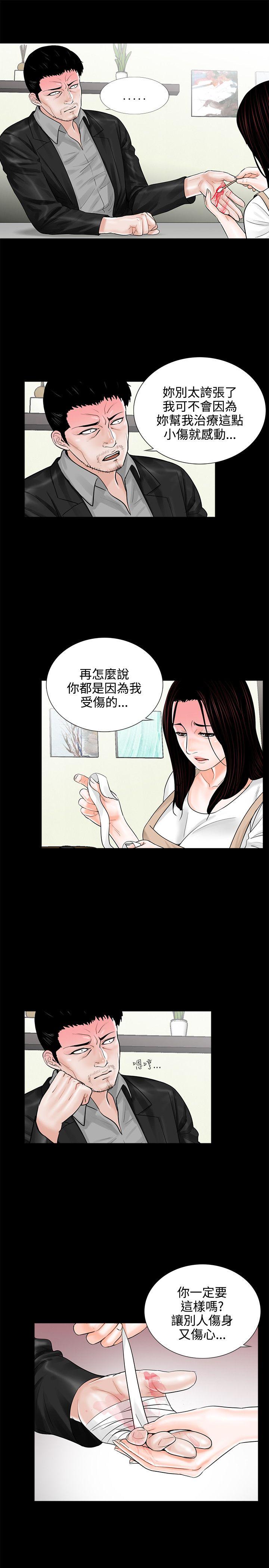 梦魇 第8話 第5页