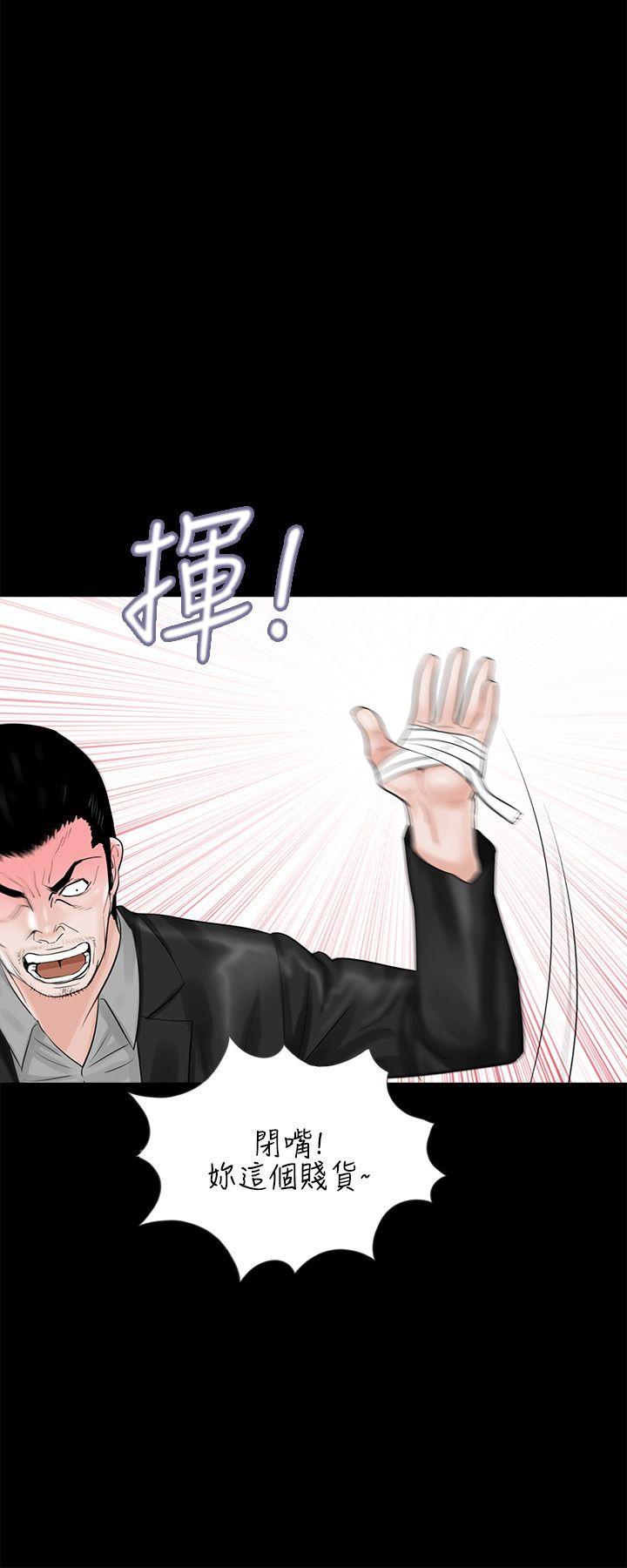 梦魇 第8話 第6页