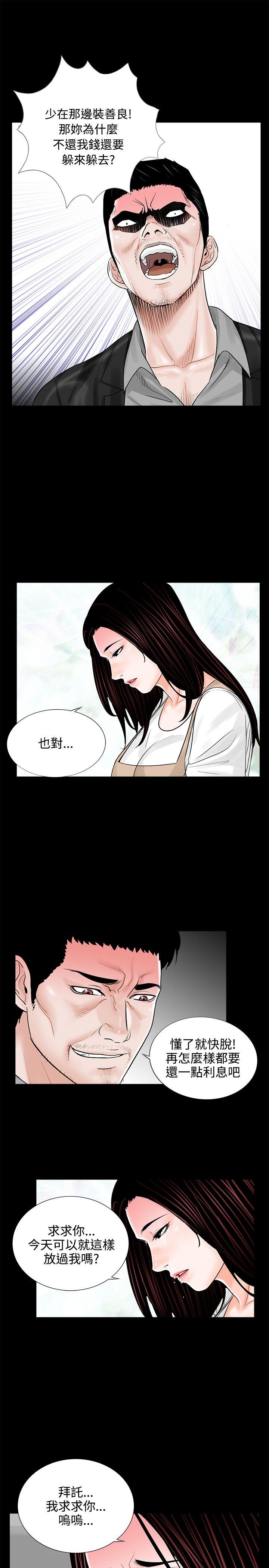 梦魇 第8話 第7页