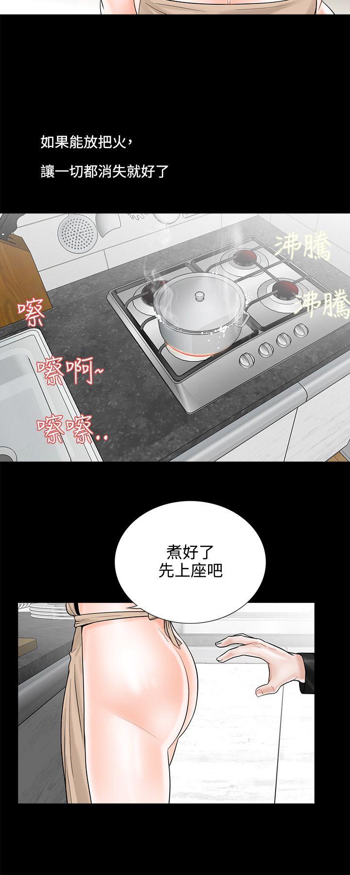 梦魇 第8話 第16页