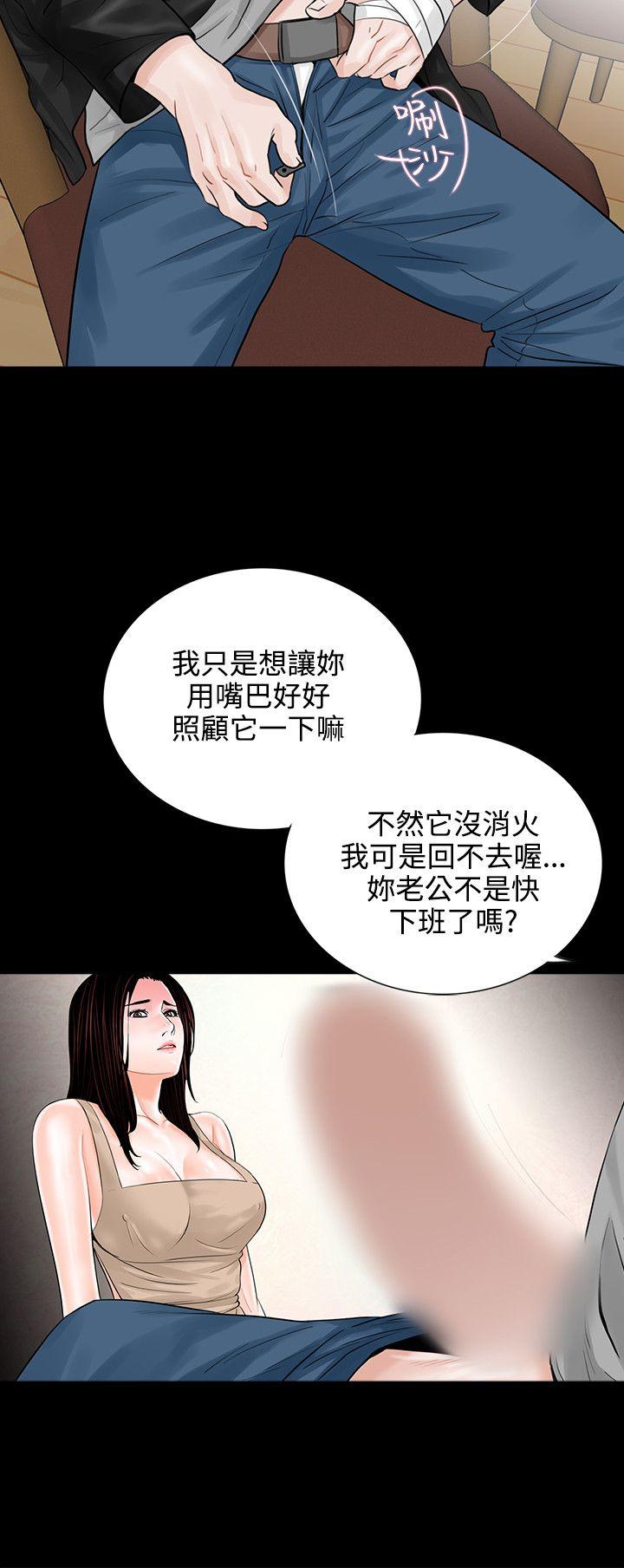 梦魇 第8話 第22页