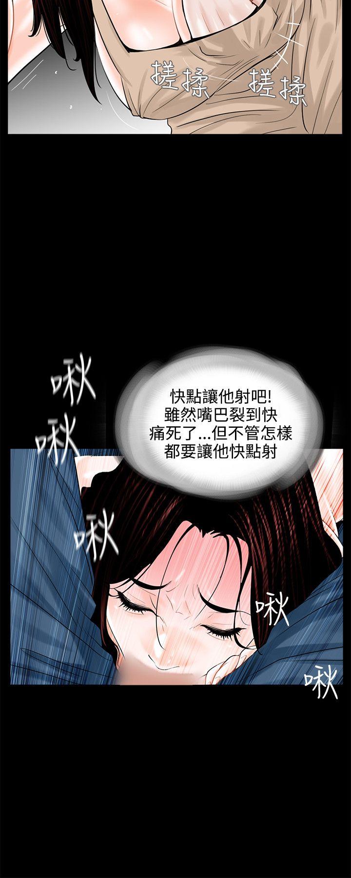 梦魇 第8話 第24页