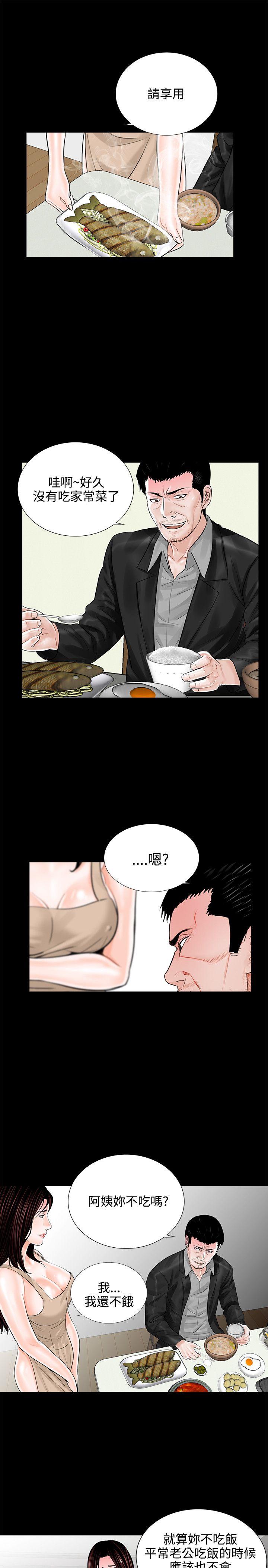 梦魇 第8話 第17页