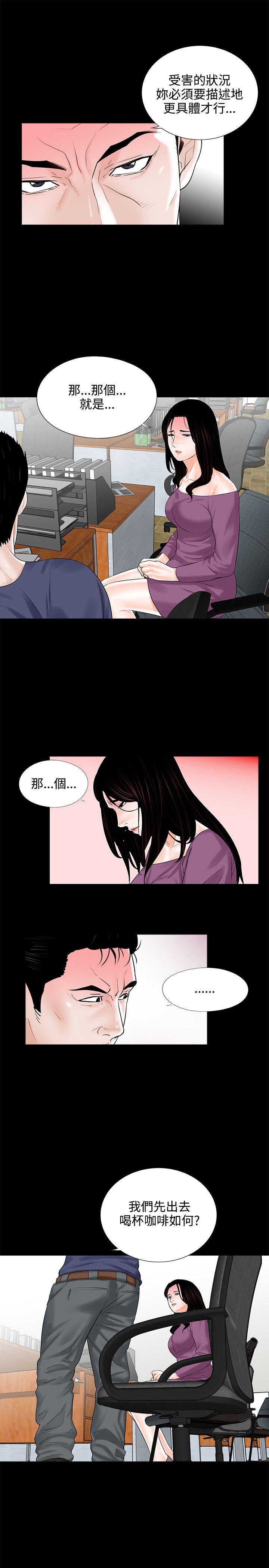 梦魇 第9話 第7页