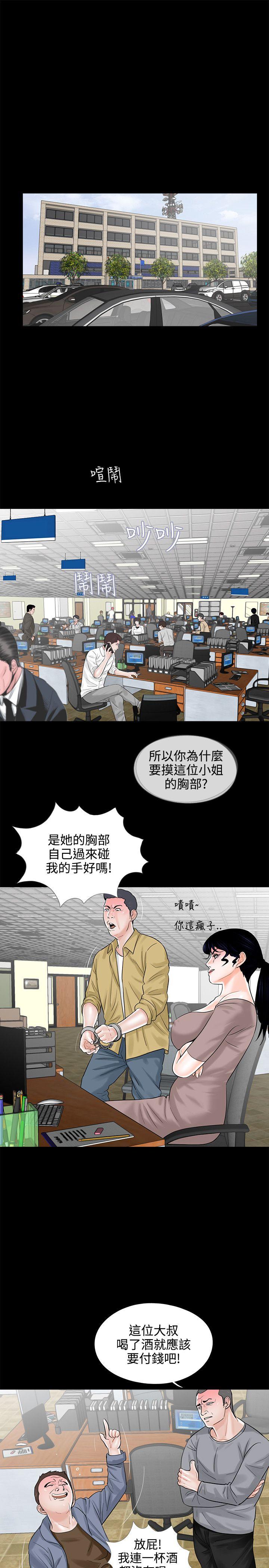 梦魇 第9話 第1页