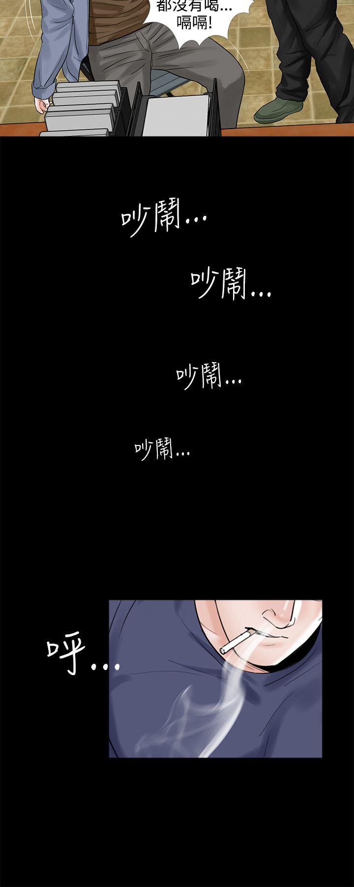 梦魇 第9話 第2页