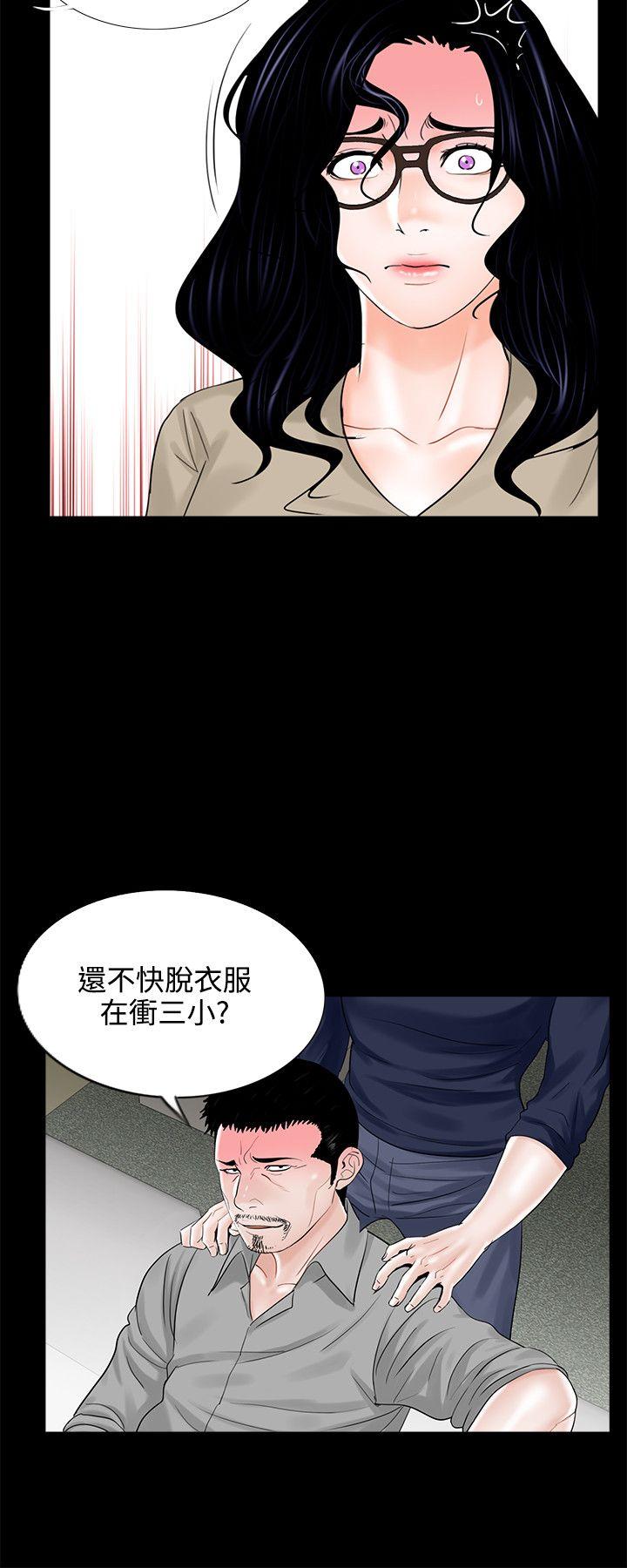 梦魇 第9話 第12页