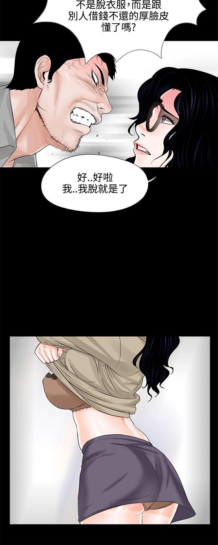 梦魇 第9話 第14页