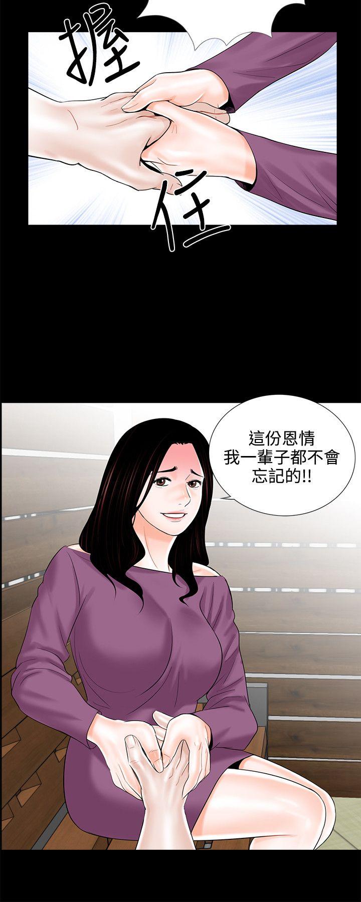 梦魇 第9話 第10页