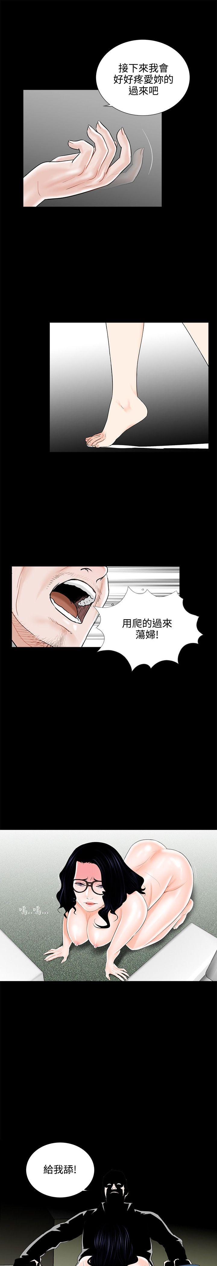 梦魇 第9話 第17页