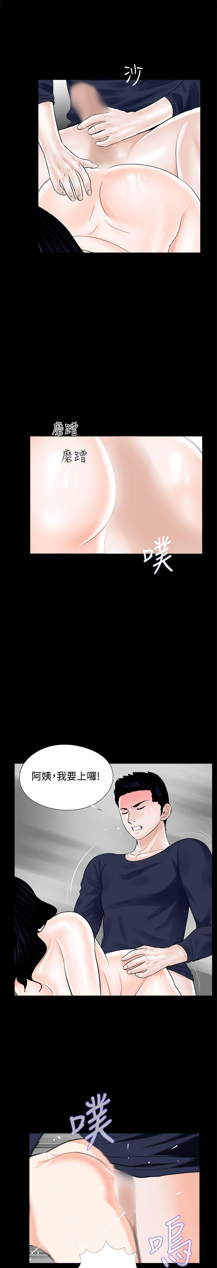 梦魇 第9話 第23页
