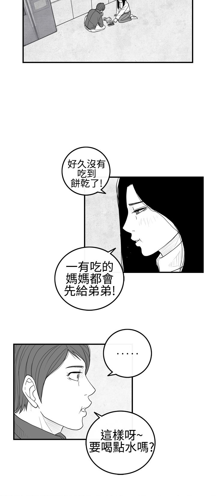 密林 第15章 第10页