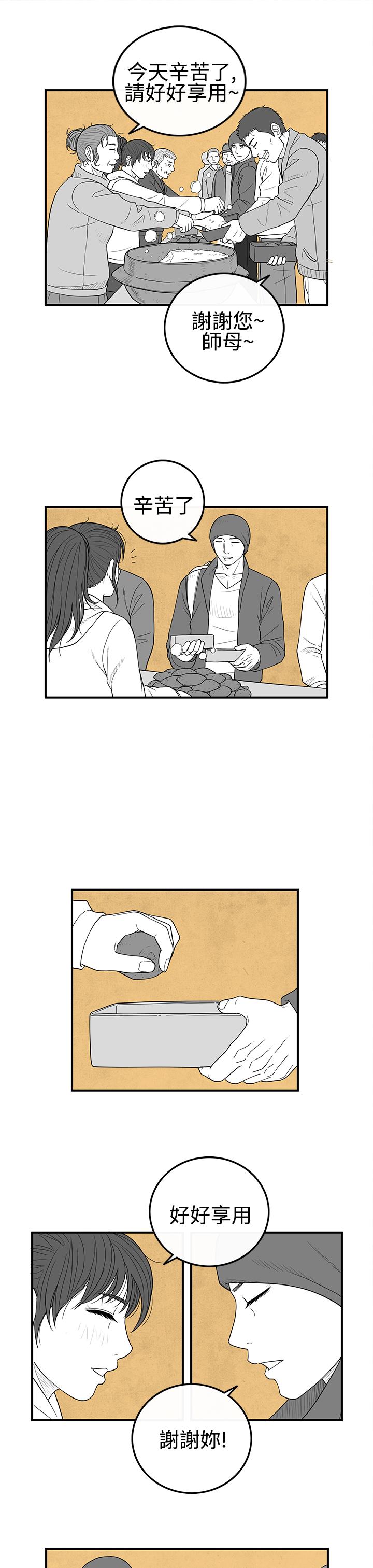 密林 第16章 第11页