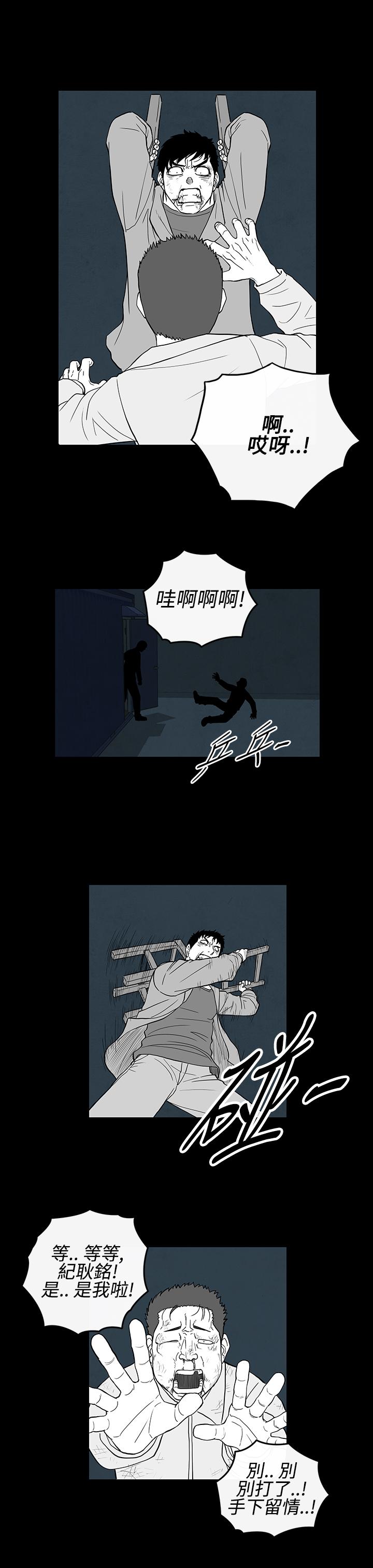 密林 第17章 第3页