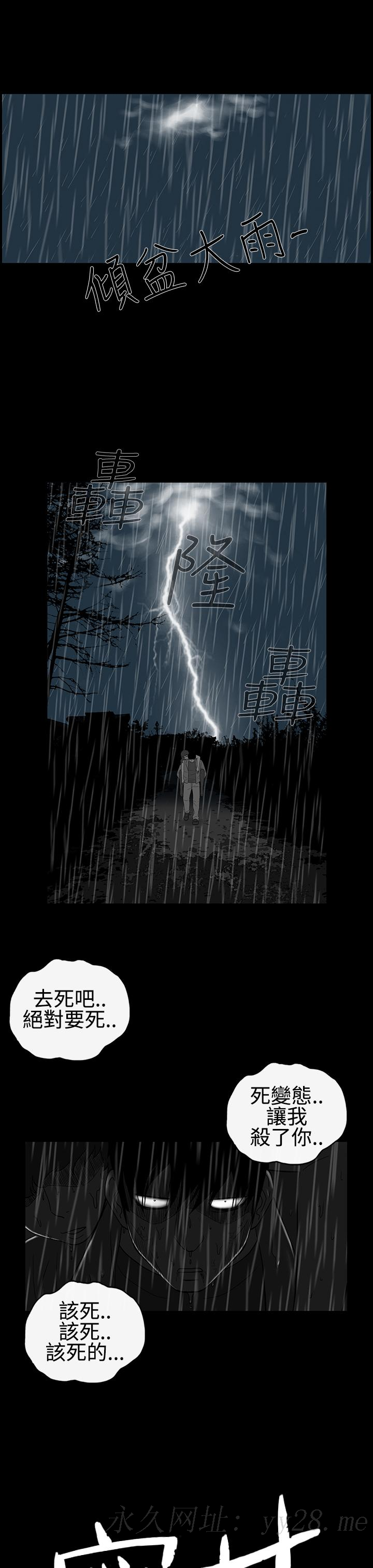 密林 第17章 第11页