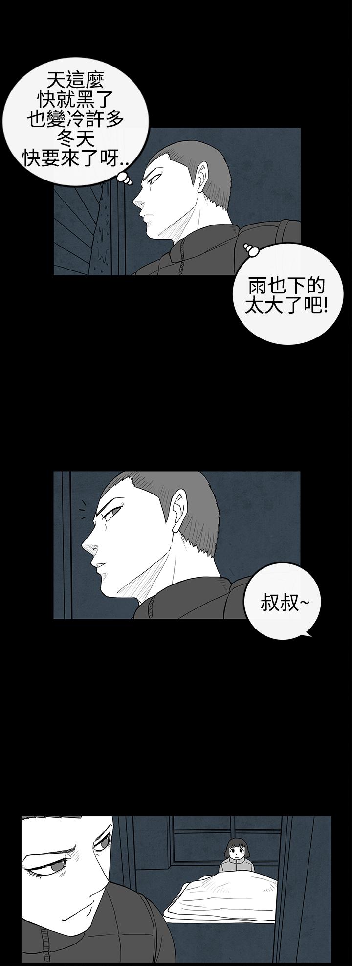 密林 第18章 第8页
