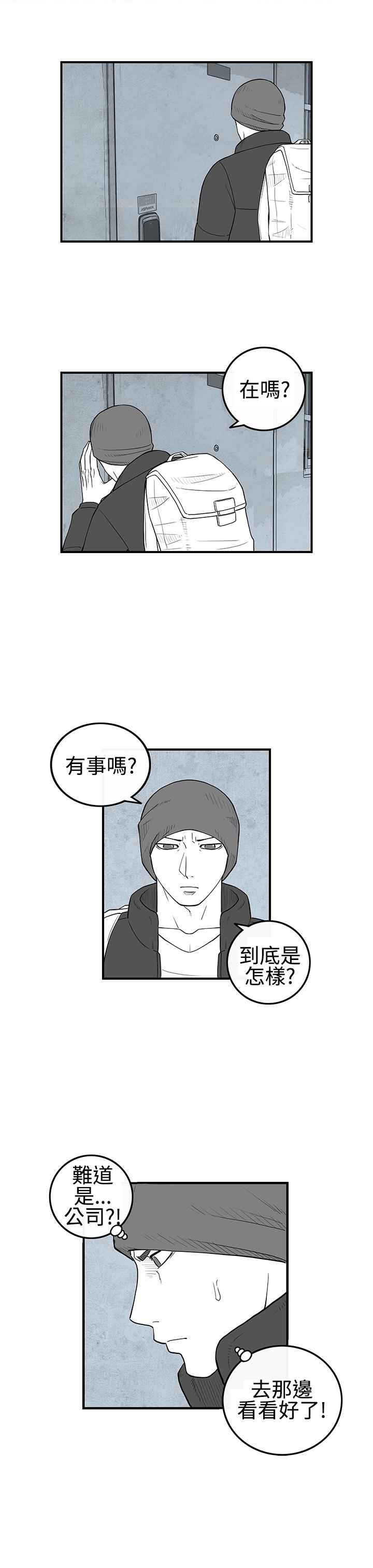 密林 第19章 第3页