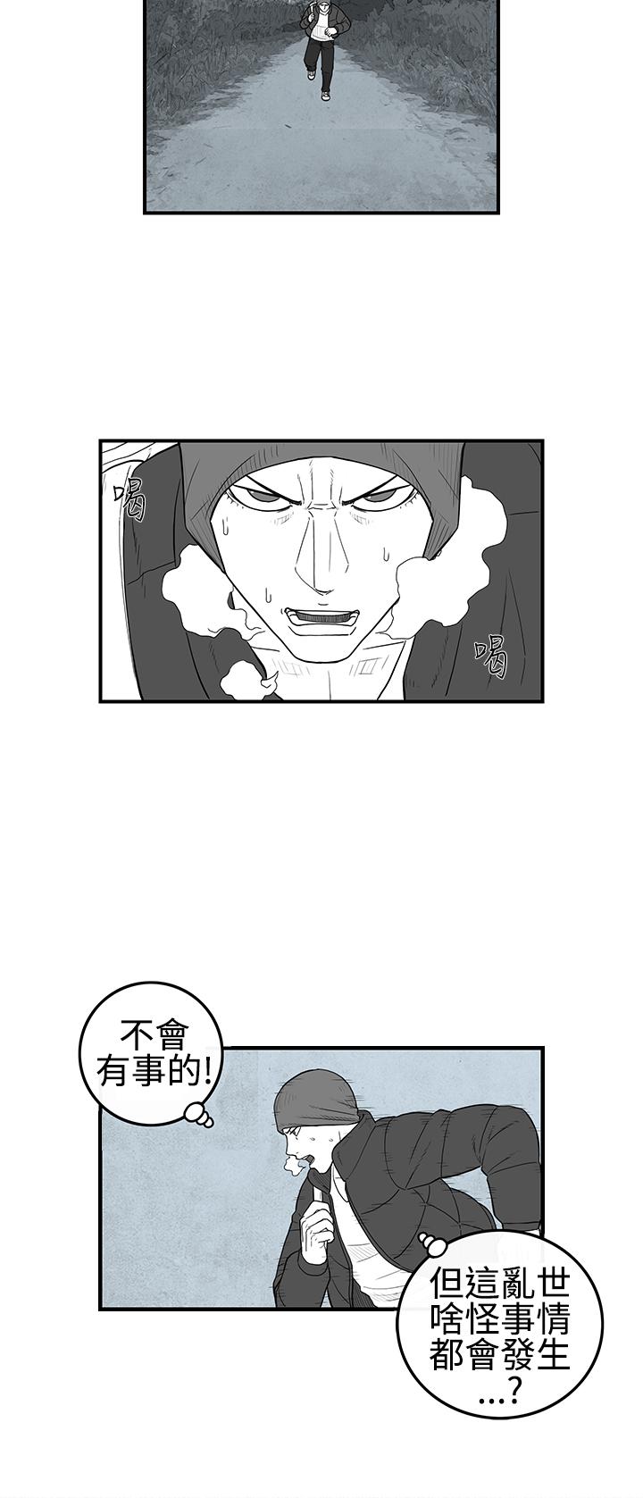 密林 第19章 第6页