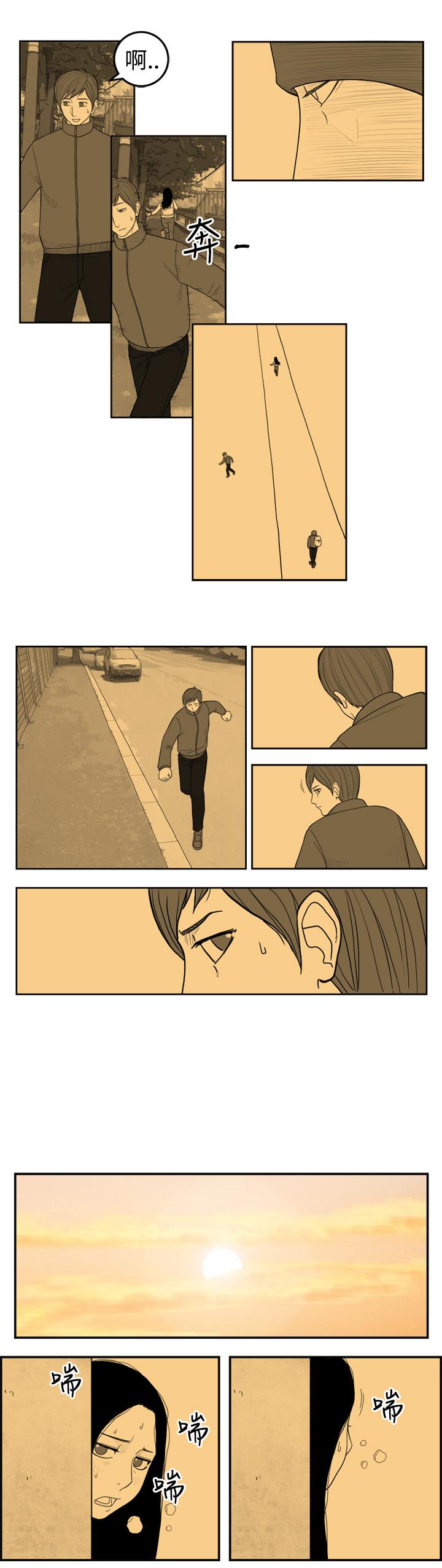 密林 第1章 第3页