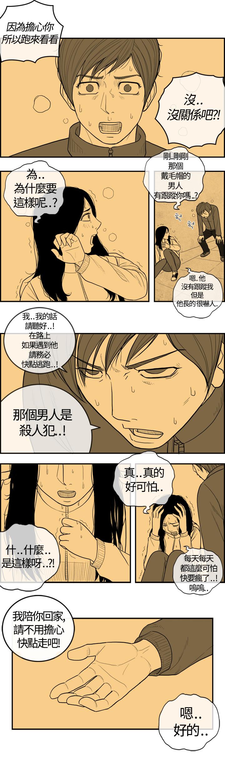 密林 第1章 第8页