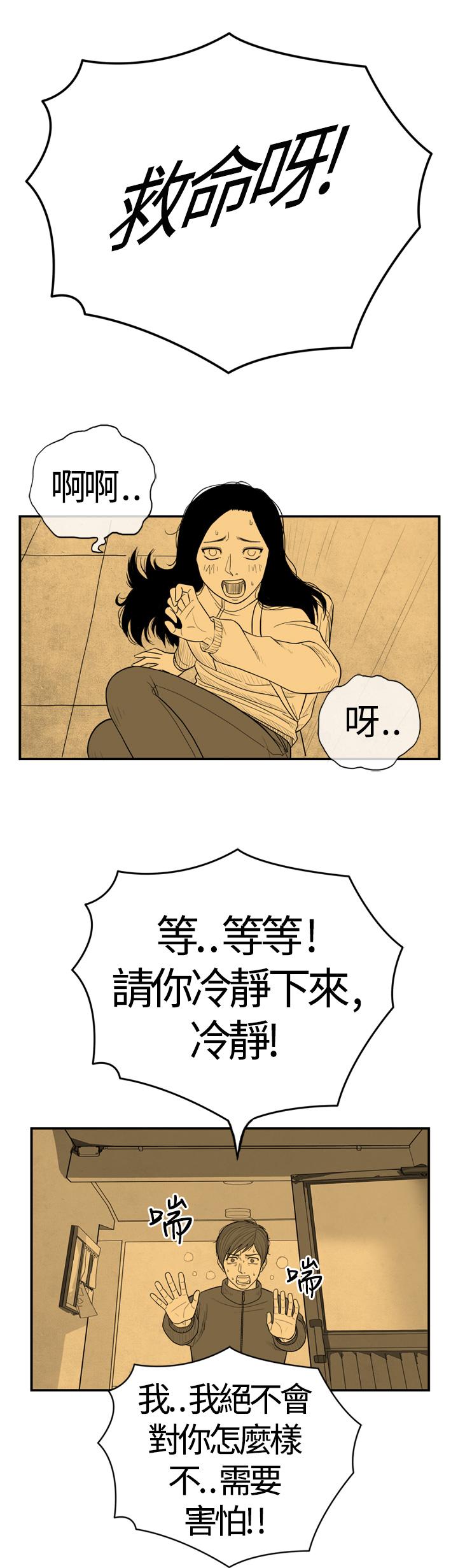 密林 第1章 第7页