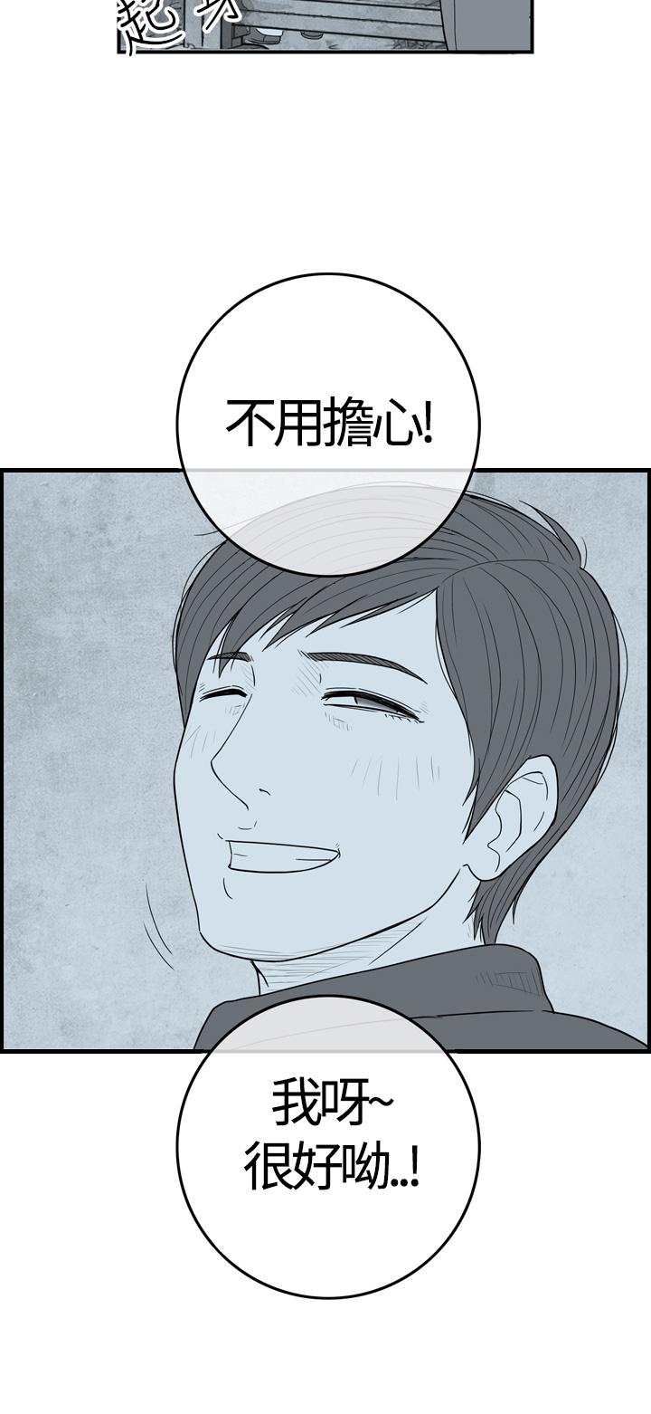密林 第10章 第2页