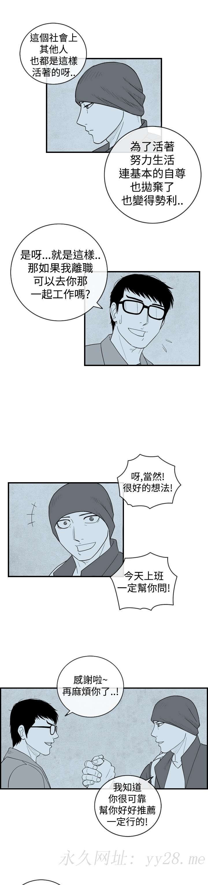 密林 第10章 第11页