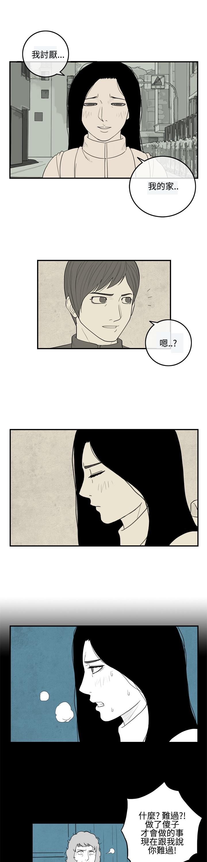 密林 第12章 第7页
