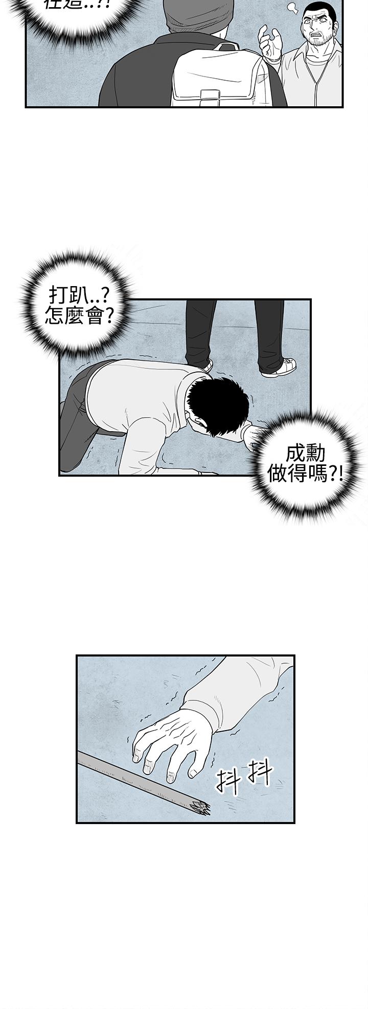 密林 第20章 第10页