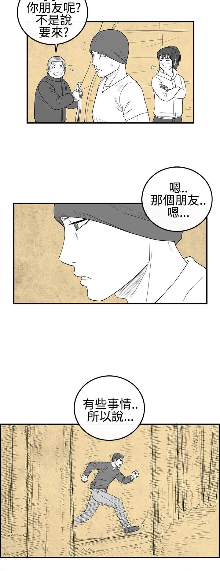 密林 第22章 第6页