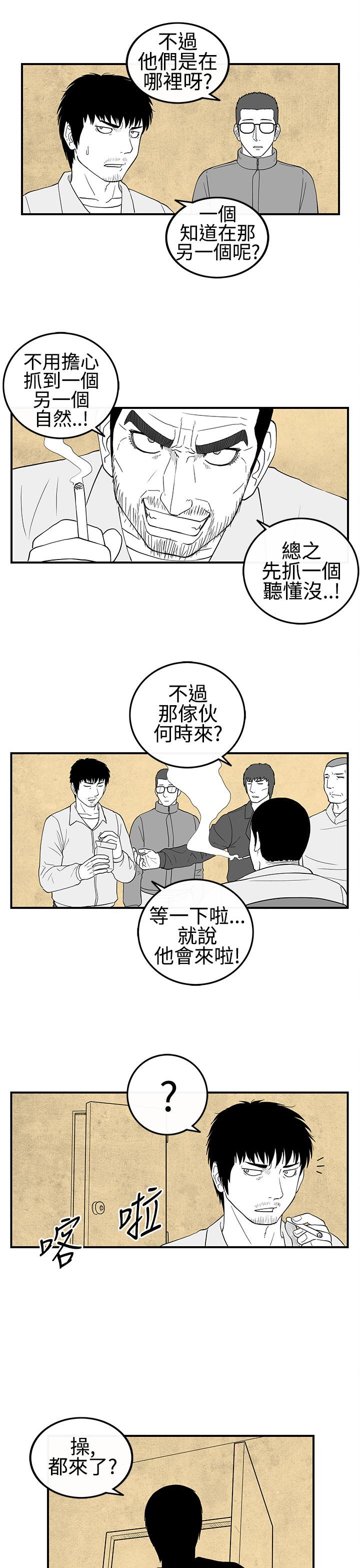 密林 第23章 第3页