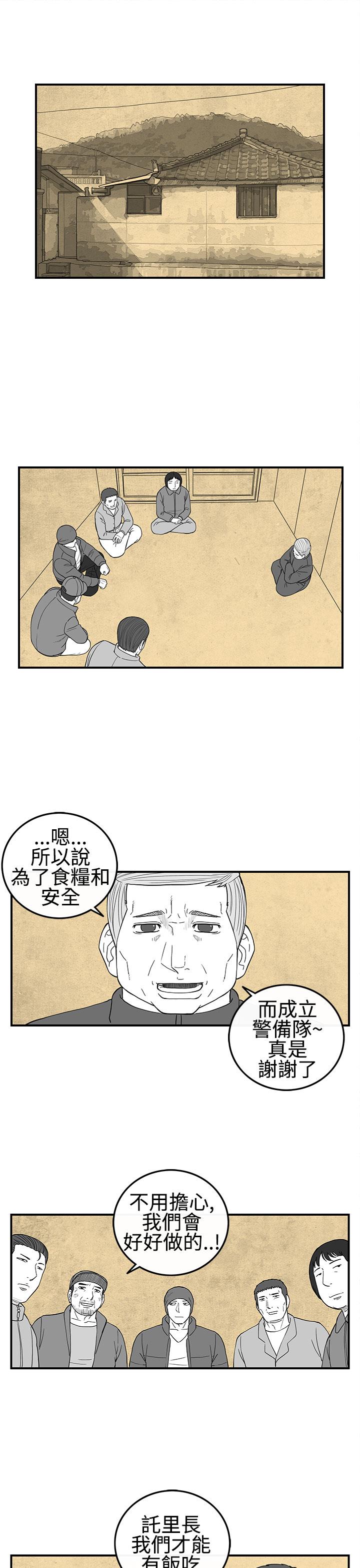 密林 第23章 第5页