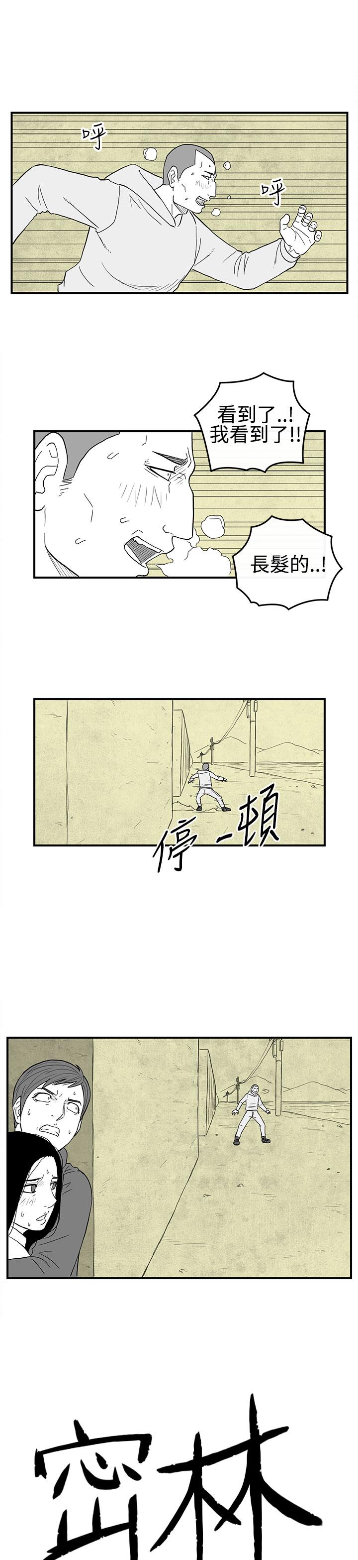 密林 第25章 第1页