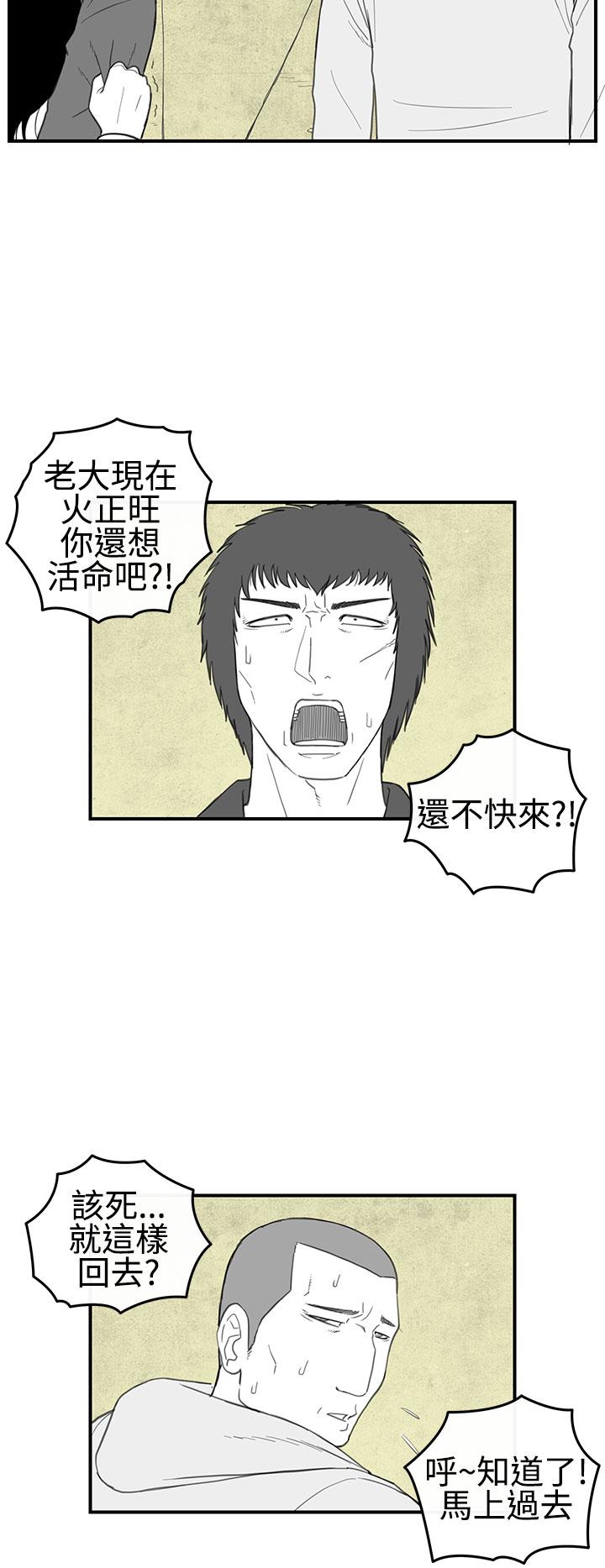 密林 第25章 第6页