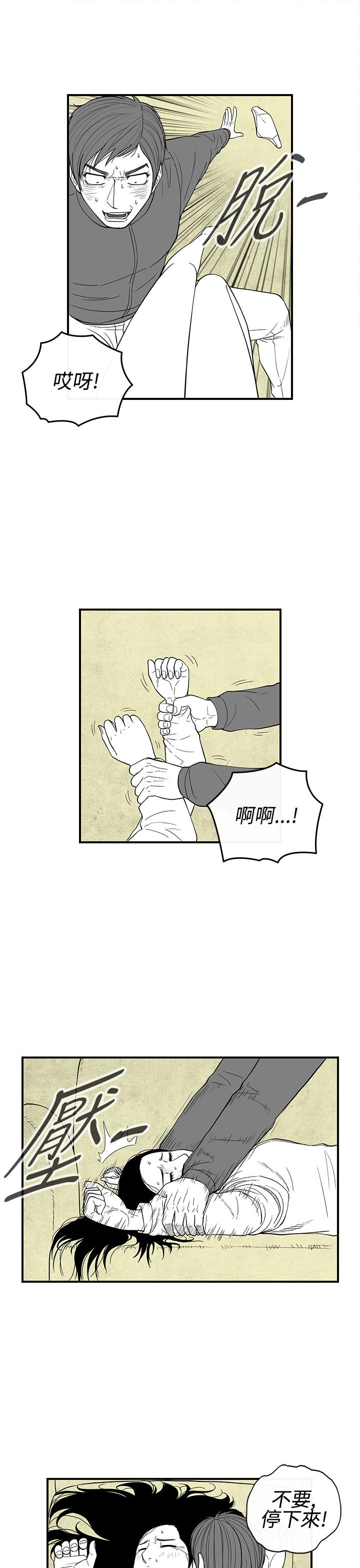 密林 第26章 第4页
