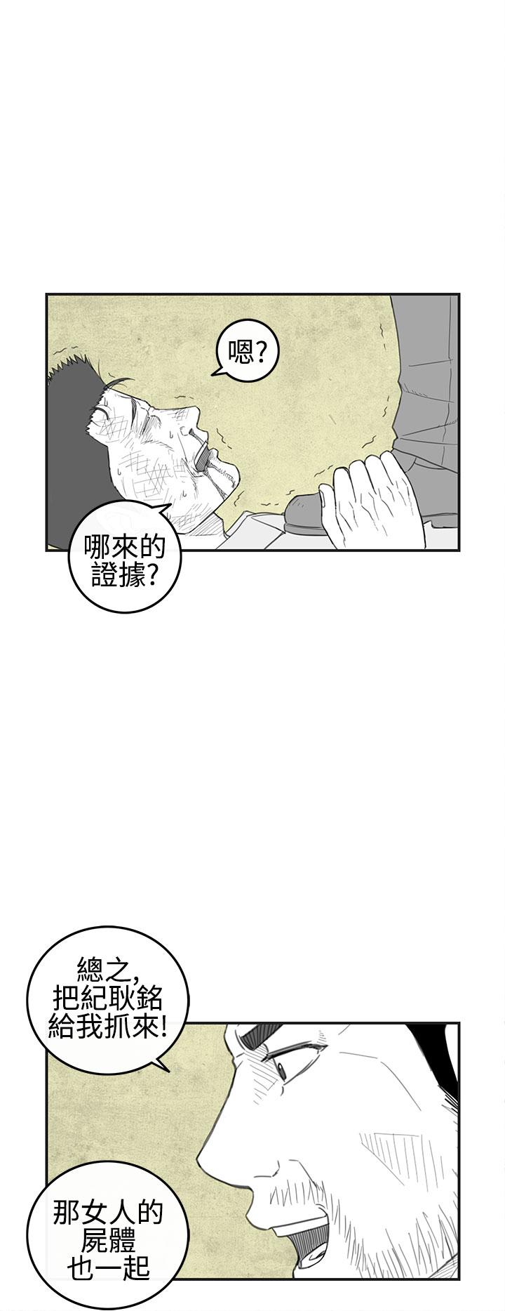 密林 第28章 第9页