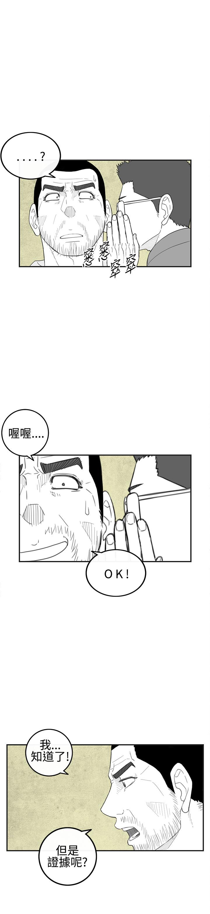 密林 第28章 第8页