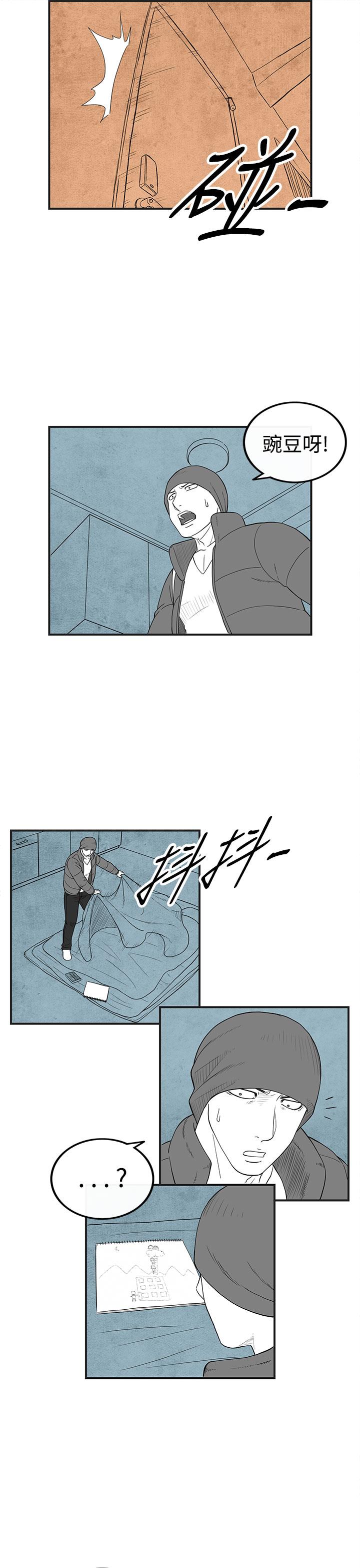 密林 第29章 第3页