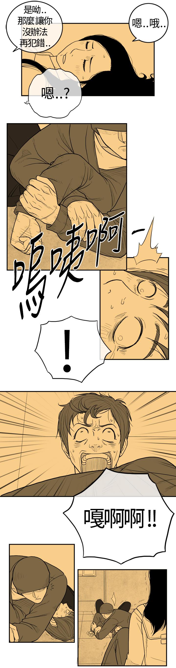 密林 第2章 第9页