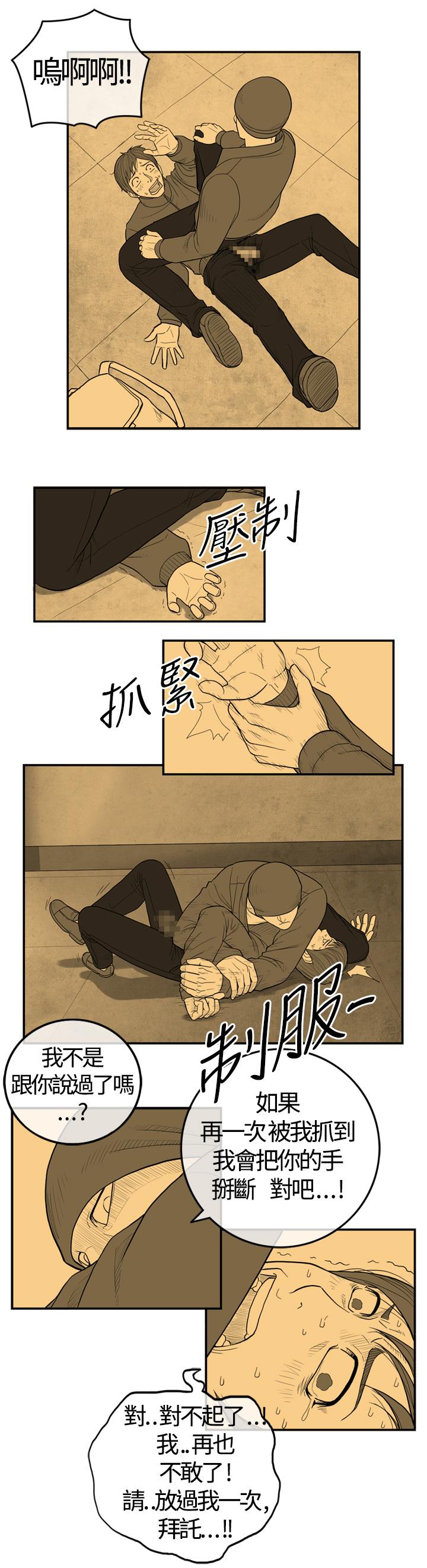 密林 第2章 第8页