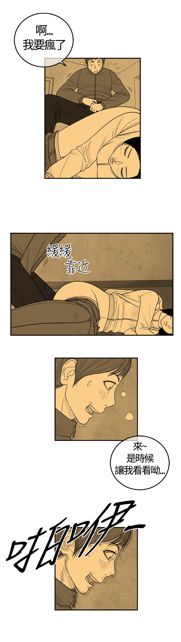 密林 第2章 第4页