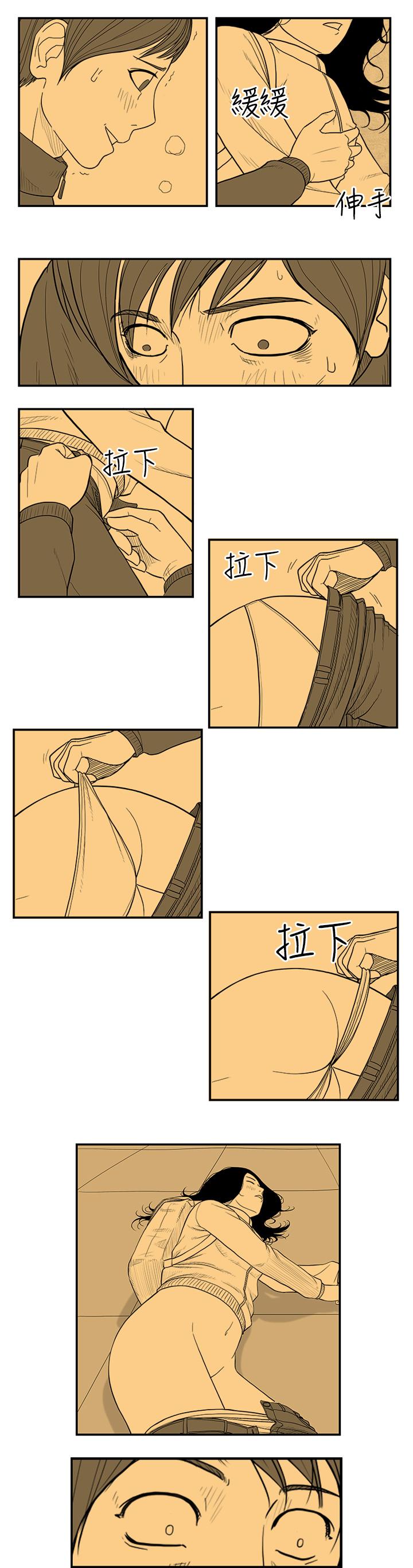密林 第2章 第3页