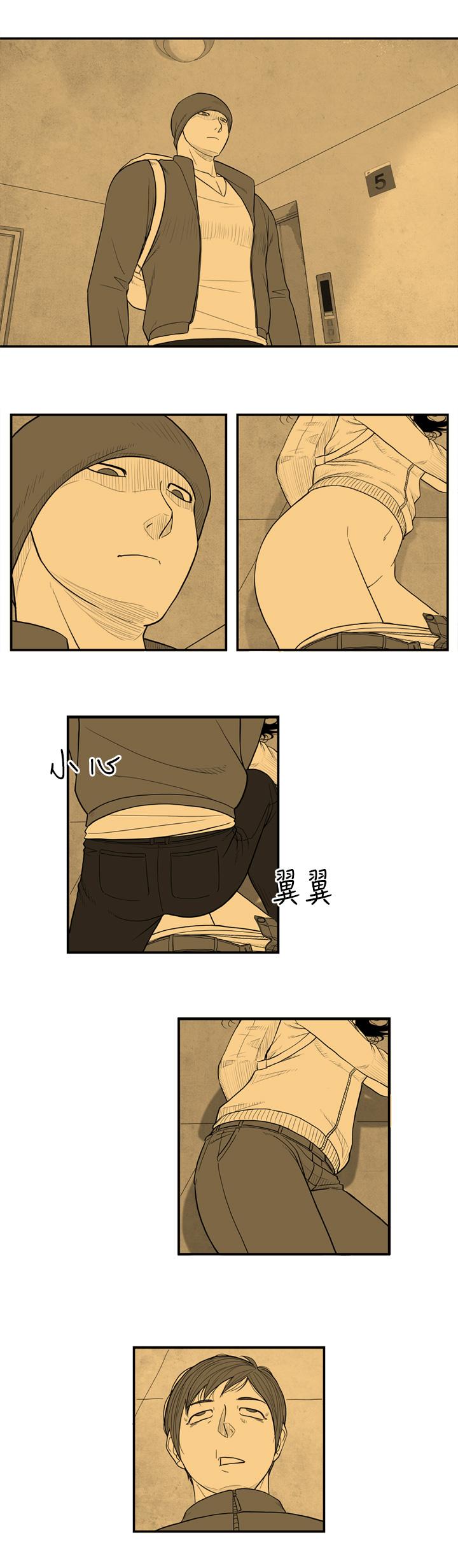 密林 第2章 第6页