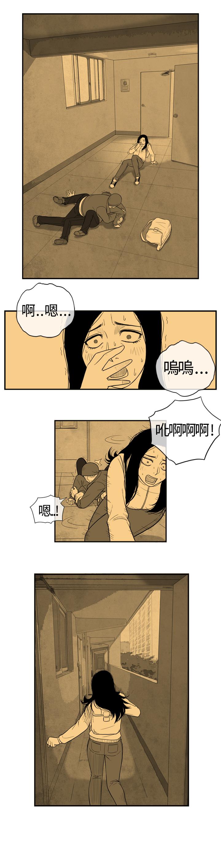密林 第2章 第10页