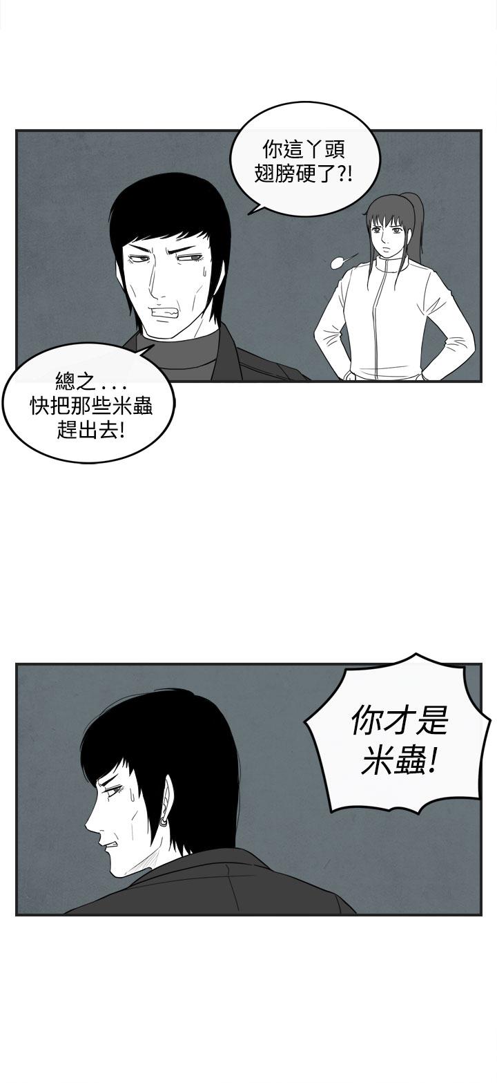 密林 第39章 第4页