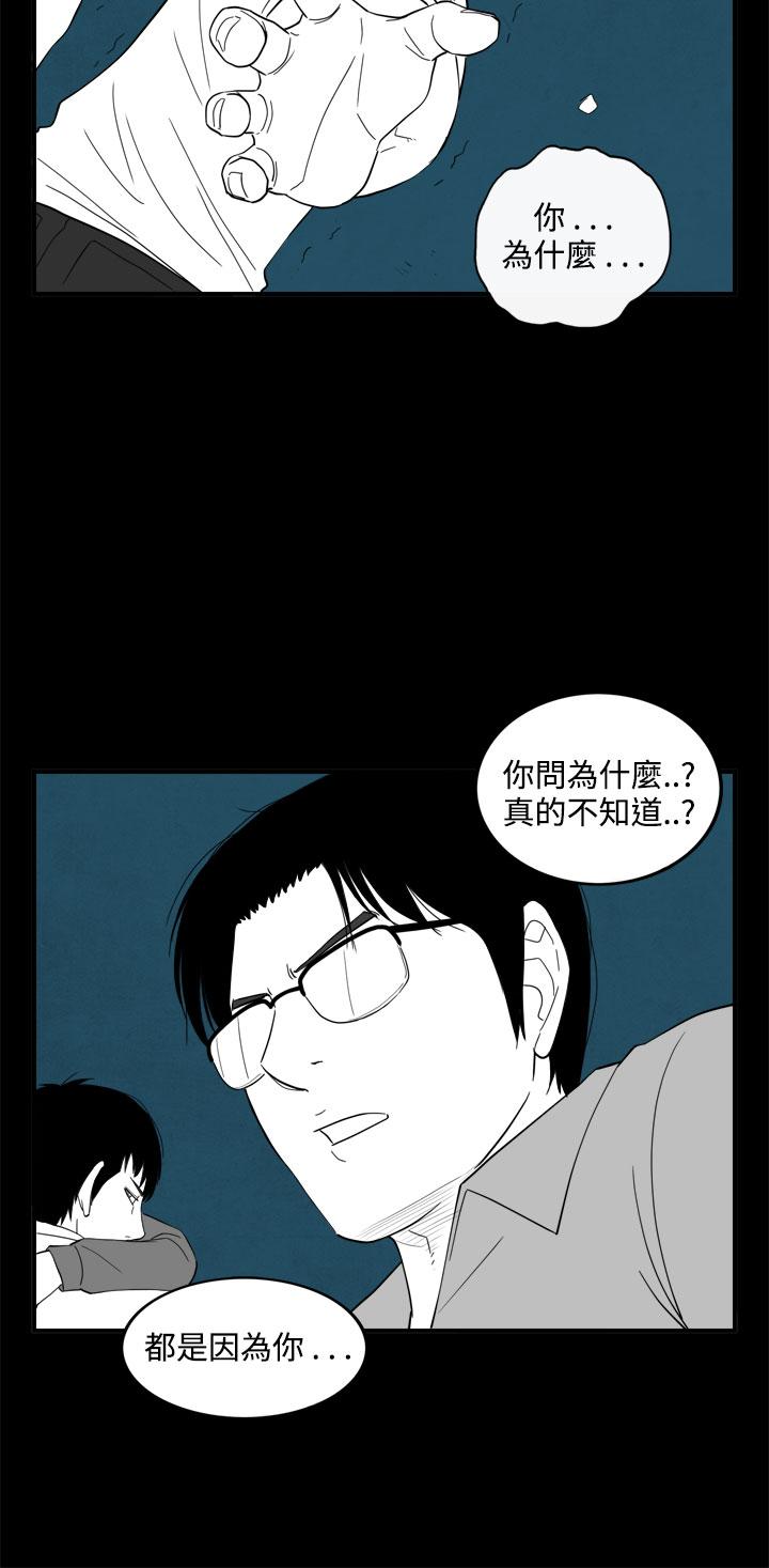 密林 第39章 第18页