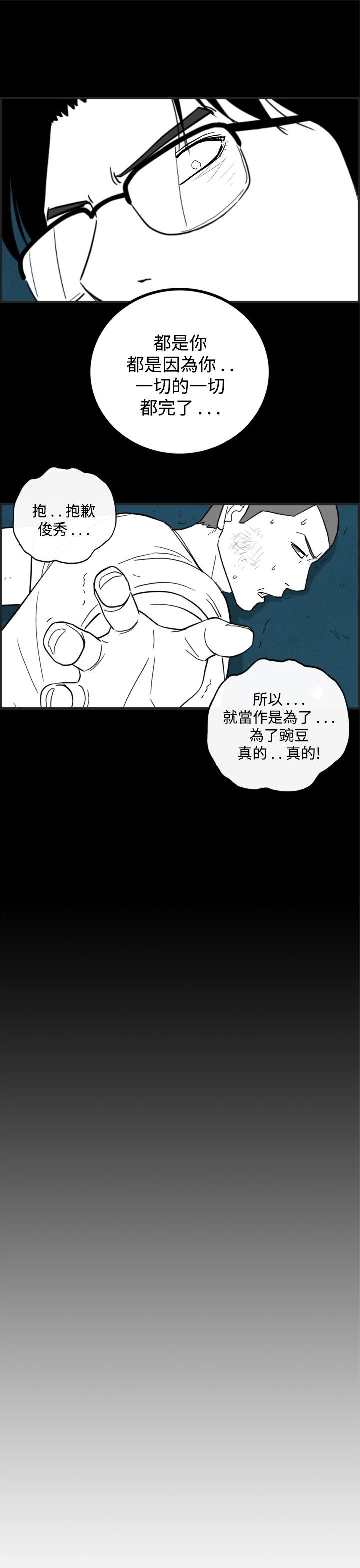 密林 第39章 第19页