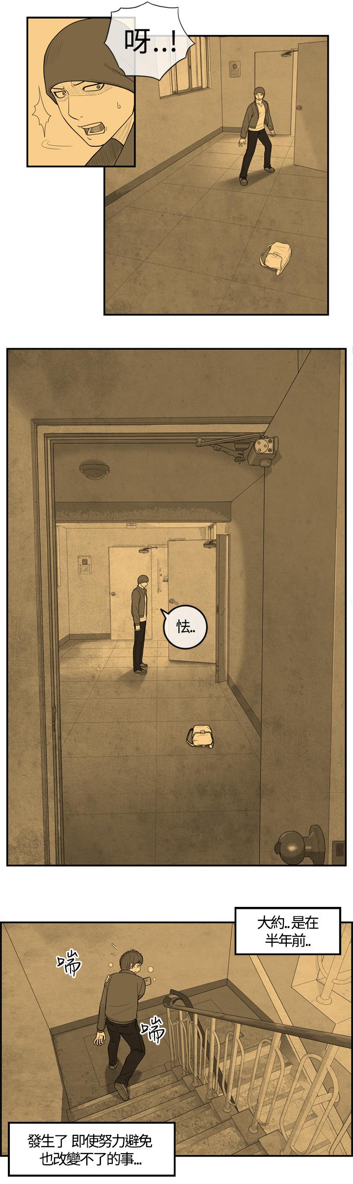 密林 第3章 第3页