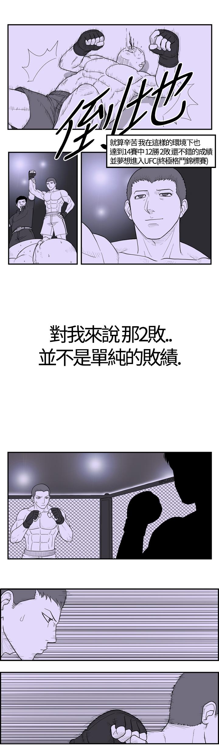 密林 第3章 第7页