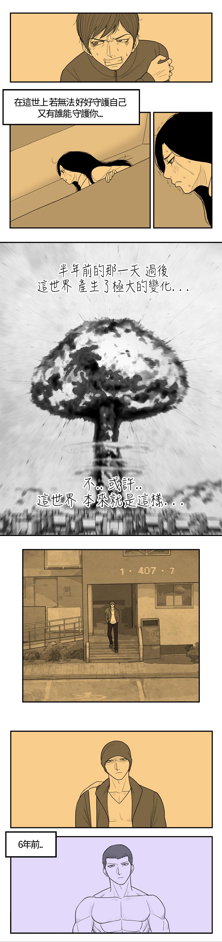 密林 第3章 第4页